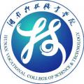湖南科技职业学院 湖南科技职业学院成教logo