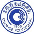 常德职业技术学院 常德职业技术学院成教logo