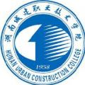 湖南城建职业技术学院 湖南城建职业技术学院成教logo